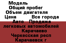  › Модель ­ Chery Tiggo › Общий пробег ­ 66 › Объем двигателя ­ 2 › Цена ­ 260 - Все города Авто » Продажа легковых автомобилей   . Карачаево-Черкесская респ.,Карачаевск г.